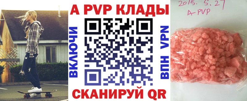 A PVP Соль  Камбарка 