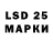 Лсд 25 экстази кислота Vladimir Naumovich