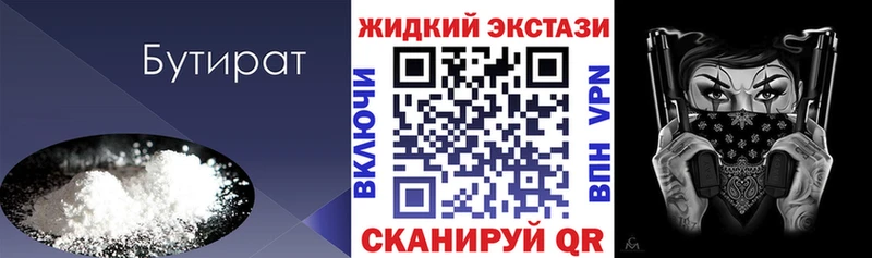 Бутират BDO  наркота  Камбарка 
