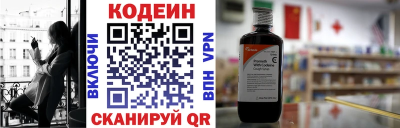 блэк спрут зеркало  Камбарка  Кодеиновый сироп Lean Purple Drank 